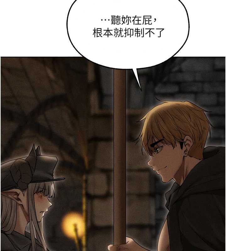 异界猎妻人第105話-化身撩漢收服孤單緊鮑