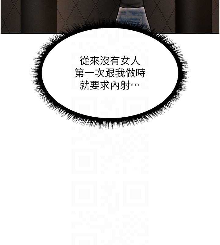 异界猎妻人第105話-化身撩漢收服孤單緊鮑