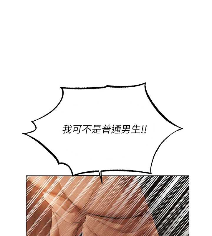 异界猎妻人第105話-化身撩漢收服孤單緊鮑