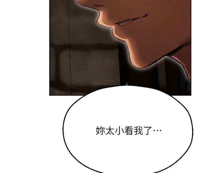 异界猎妻人第105話-化身撩漢收服孤單緊鮑