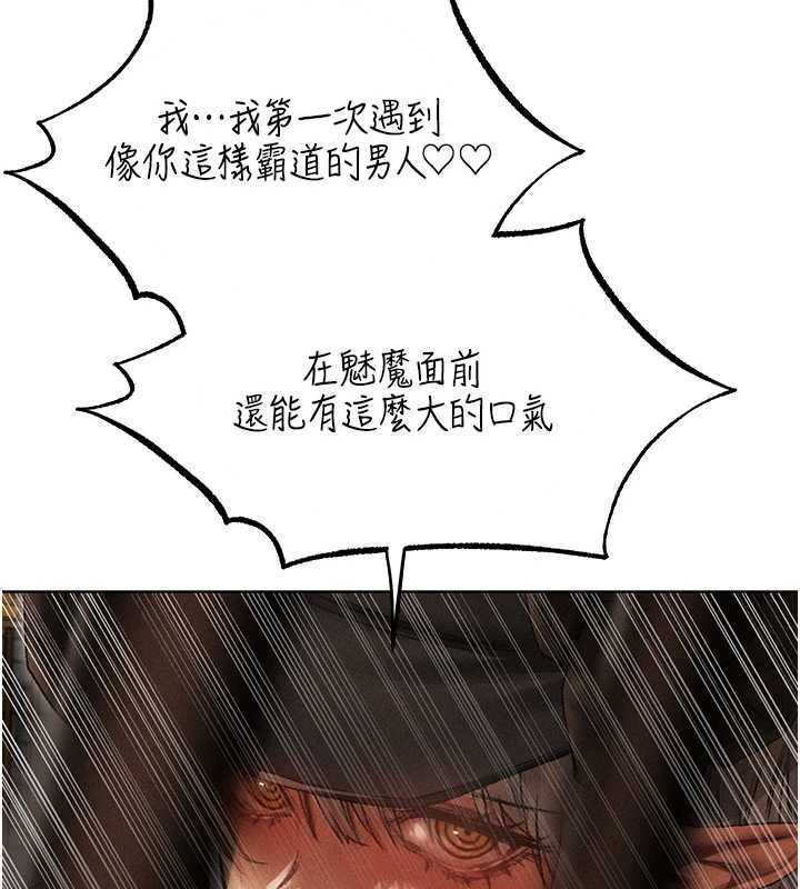 异界猎妻人第105話-化身撩漢收服孤單緊鮑