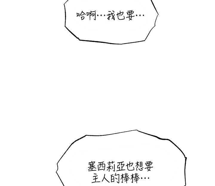 异界猎妻人第105話-化身撩漢收服孤單緊鮑