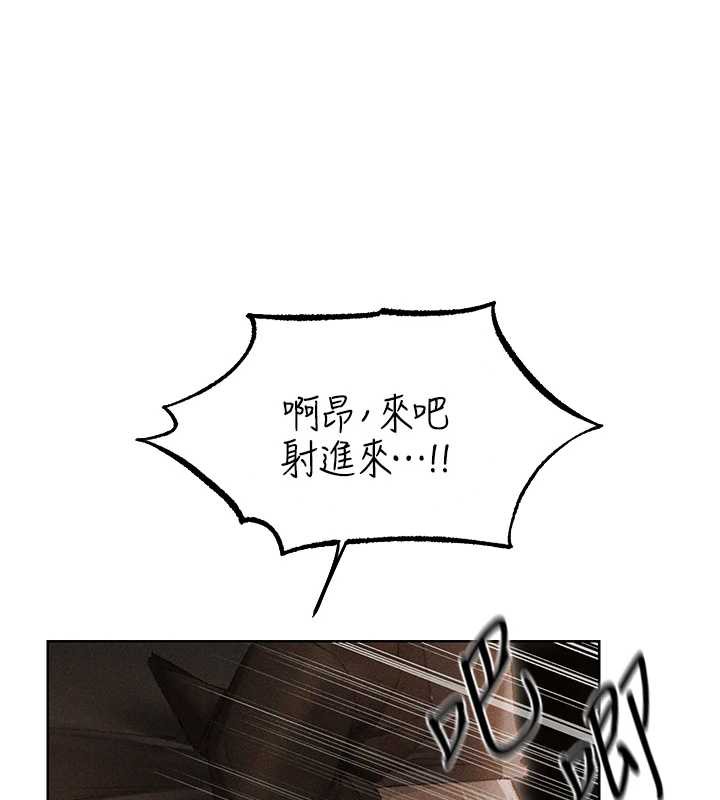 异界猎妻人第105話-化身撩漢收服孤單緊鮑