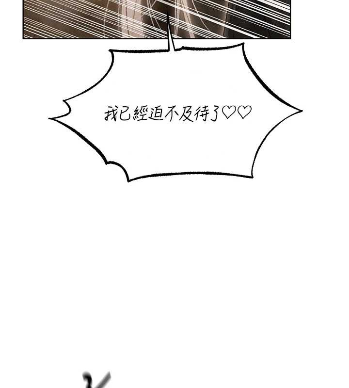 异界猎妻人第105話-化身撩漢收服孤單緊鮑