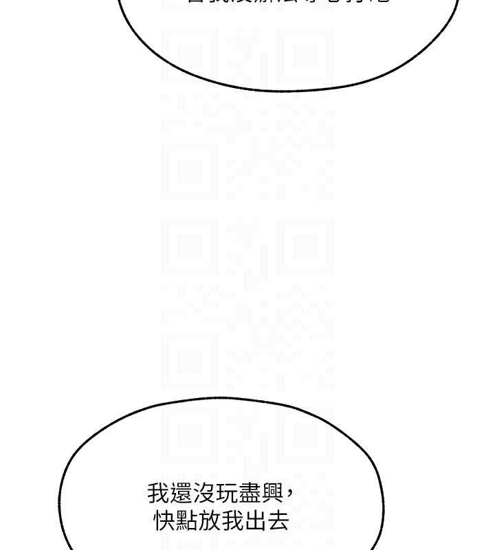 异界猎妻人第105話-化身撩漢收服孤單緊鮑