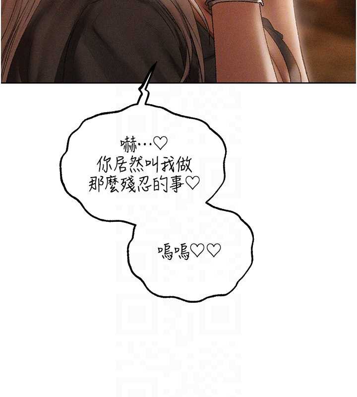 异界猎妻人第105話-化身撩漢收服孤單緊鮑