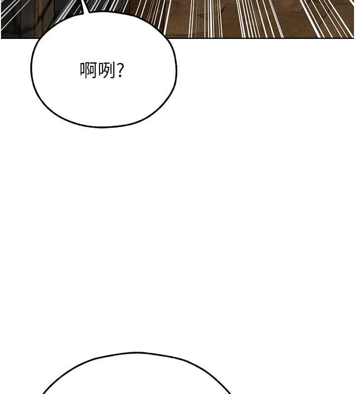 异界猎妻人第105話-化身撩漢收服孤單緊鮑