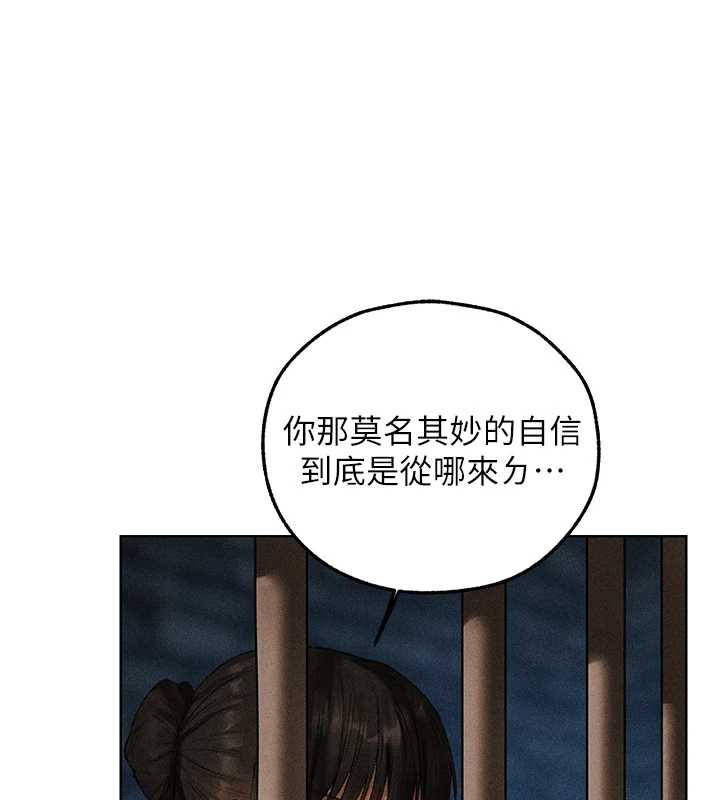 异界猎妻人第105話-化身撩漢收服孤單緊鮑