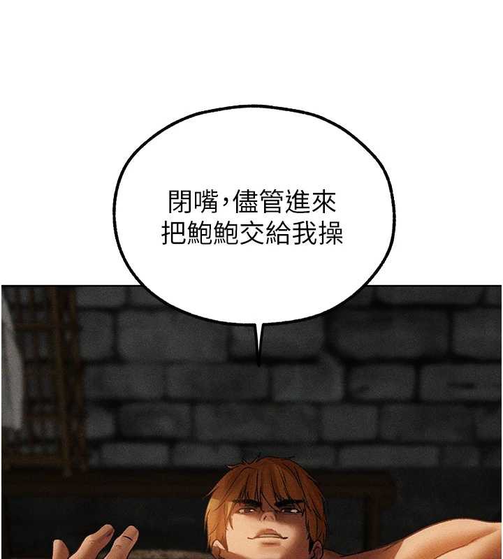 异界猎妻人第105話-化身撩漢收服孤單緊鮑