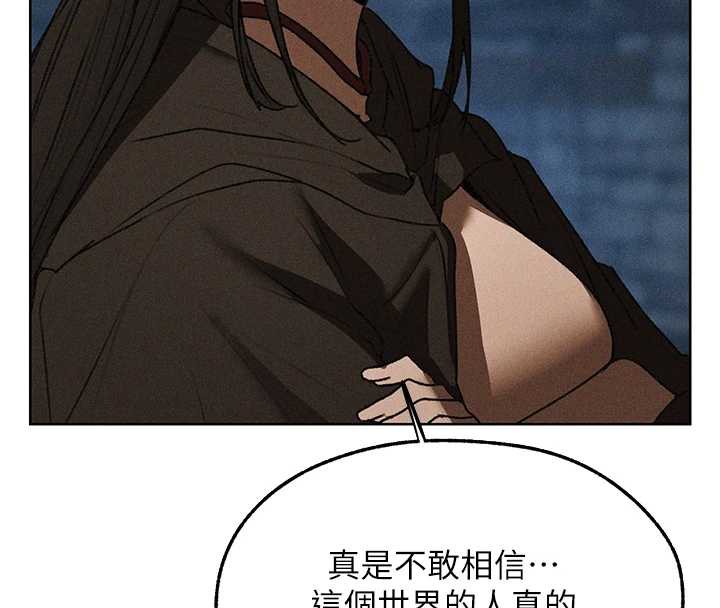 异界猎妻人第105話-化身撩漢收服孤單緊鮑