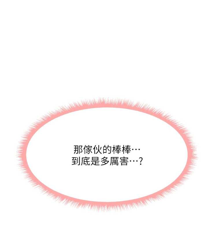 异界猎妻人第105話-化身撩漢收服孤單緊鮑