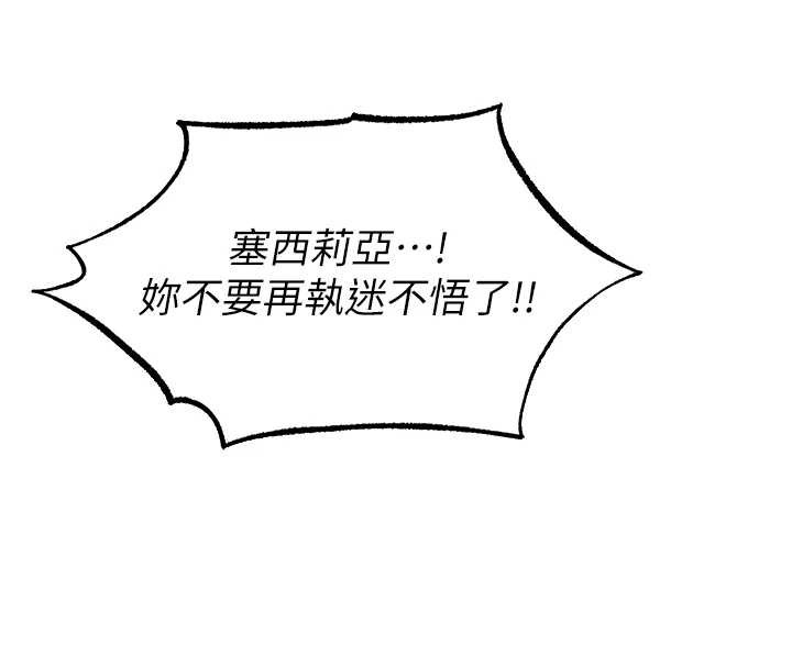 异界猎妻人第105話-化身撩漢收服孤單緊鮑