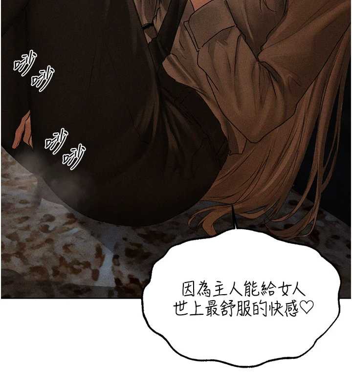 异界猎妻人第105話-化身撩漢收服孤單緊鮑