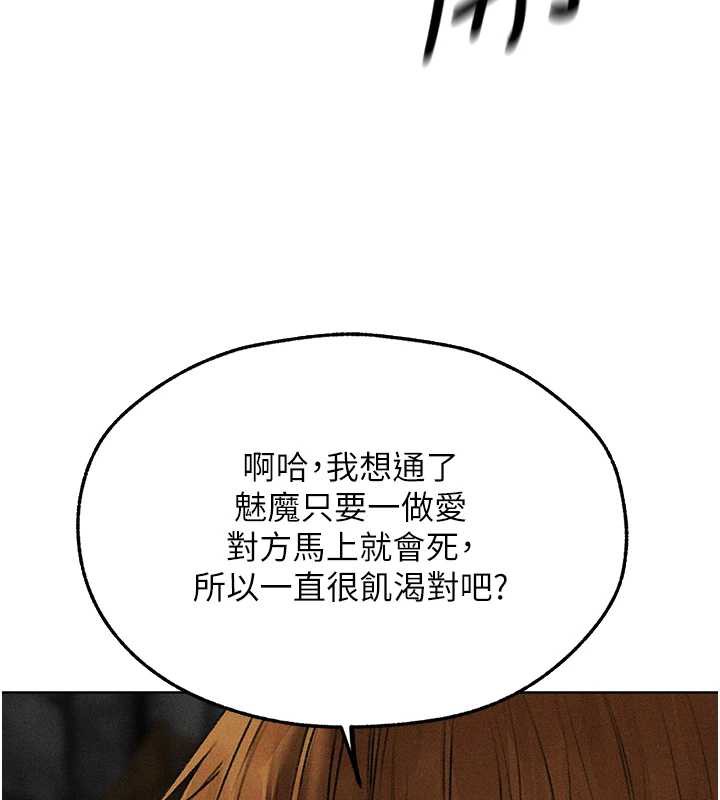 异界猎妻人第105話-化身撩漢收服孤單緊鮑