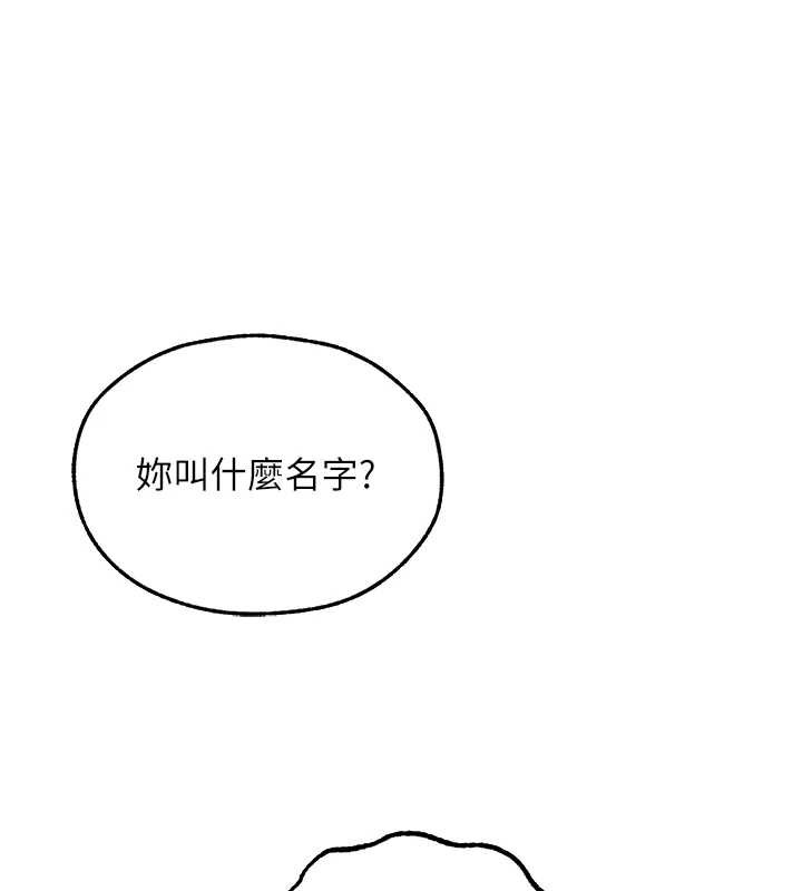 异界猎妻人第105話-化身撩漢收服孤單緊鮑