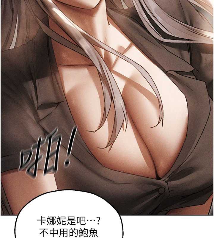 异界猎妻人第105話-化身撩漢收服孤單緊鮑