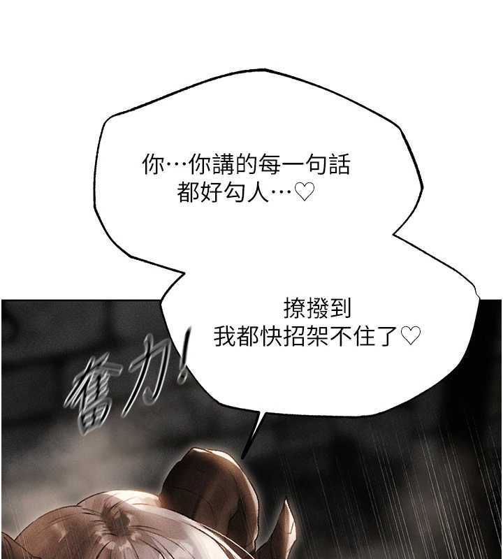 异界猎妻人第105話-化身撩漢收服孤單緊鮑