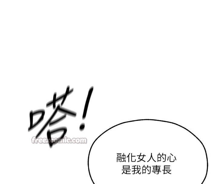 异界猎妻人第105話-化身撩漢收服孤單緊鮑