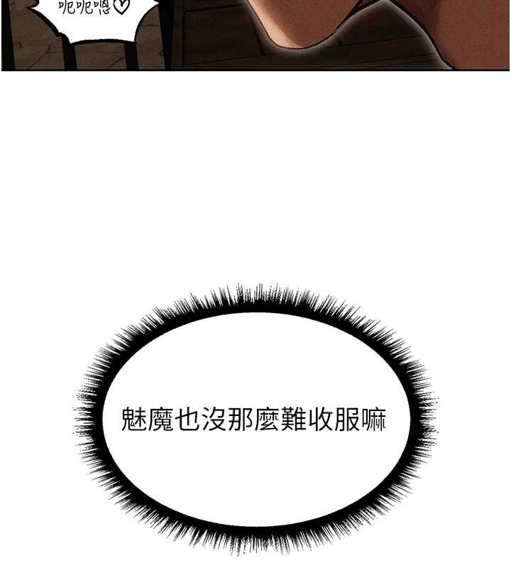 异界猎妻人第105話-化身撩漢收服孤單緊鮑