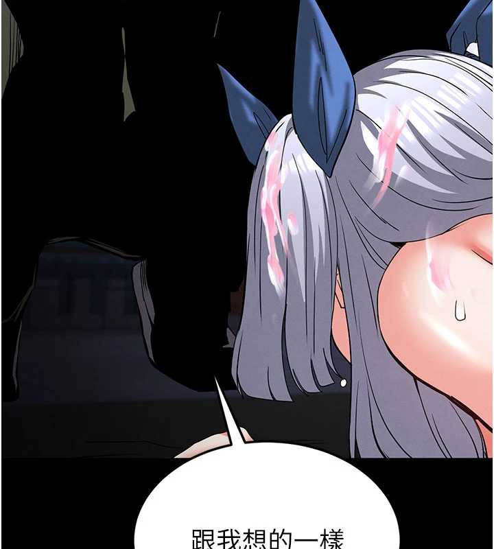 末日鵰堡第53話-小隻馬的強勁吸力