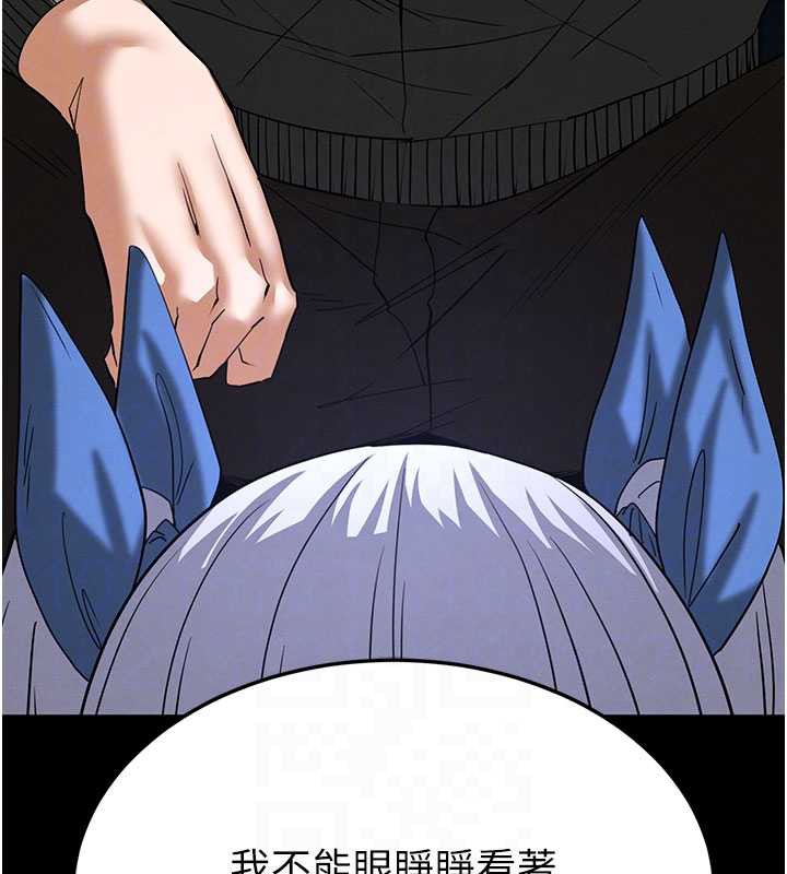 末日鵰堡第53話-小隻馬的強勁吸力