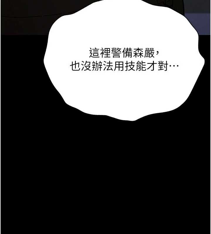 末日鵰堡第53話-小隻馬的強勁吸力