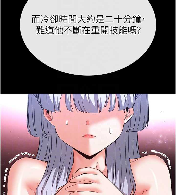 末日鵰堡第53話-小隻馬的強勁吸力