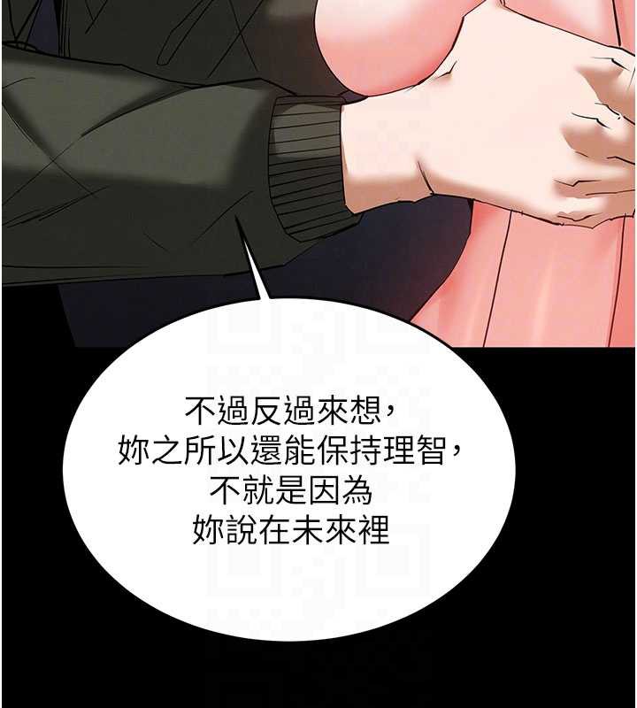 末日鵰堡第53話-小隻馬的強勁吸力