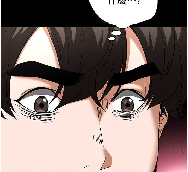 末日鵰堡第53話-小隻馬的強勁吸力