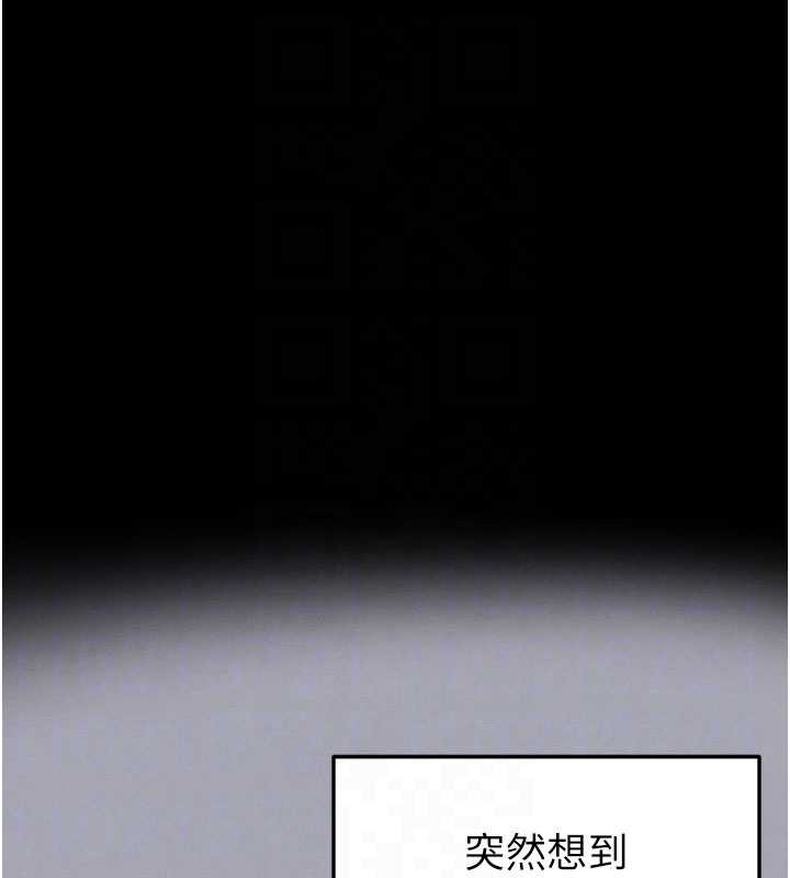 末日鵰堡第53話-小隻馬的強勁吸力