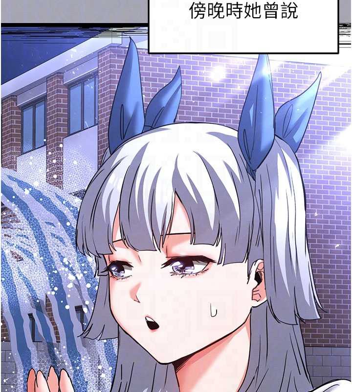 末日鵰堡第53話-小隻馬的強勁吸力