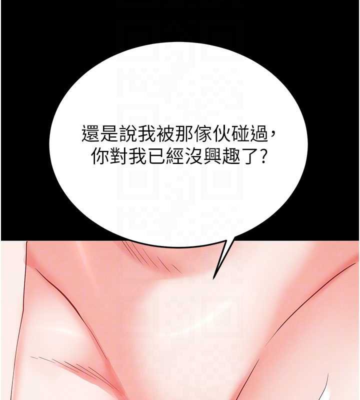 末日鵰堡第53話-小隻馬的強勁吸力