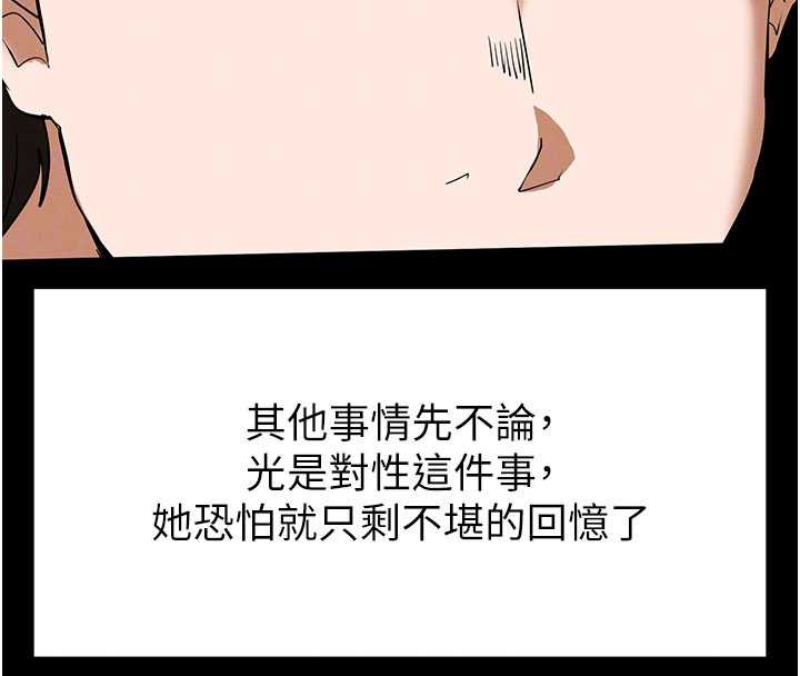 末日鵰堡第53話-小隻馬的強勁吸力