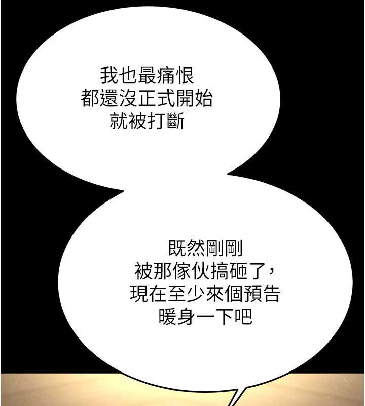 末日鵰堡第53話-小隻馬的強勁吸力