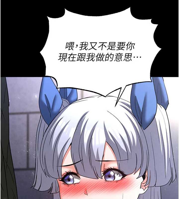 末日鵰堡第53話-小隻馬的強勁吸力