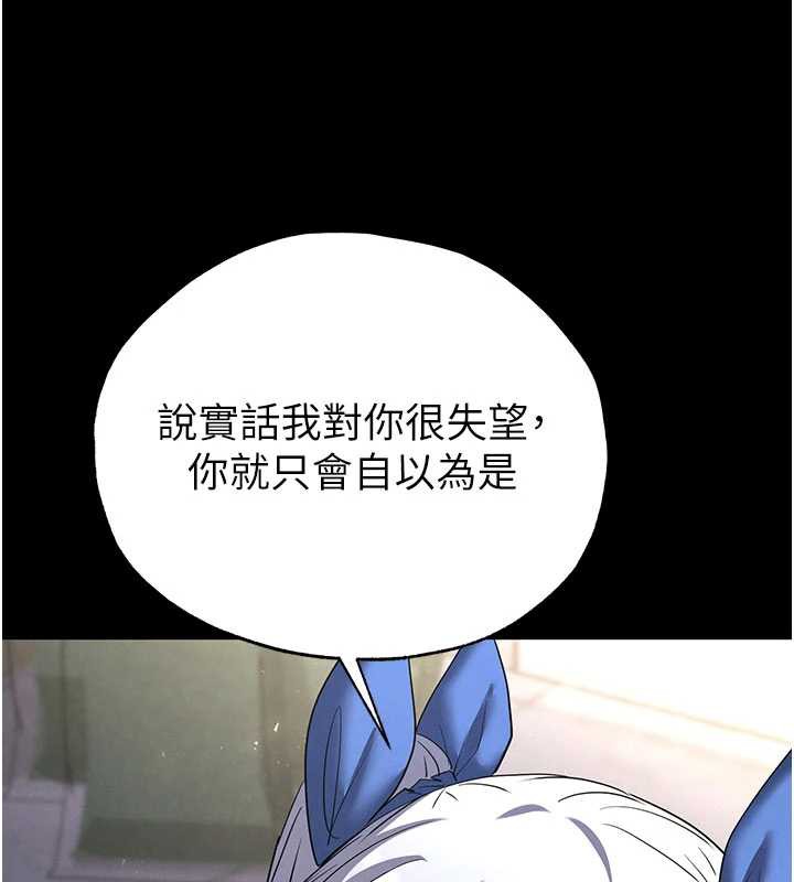 末日鵰堡第53話-小隻馬的強勁吸力