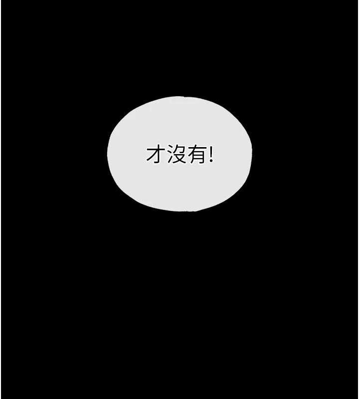 末日鵰堡第53話-小隻馬的強勁吸力