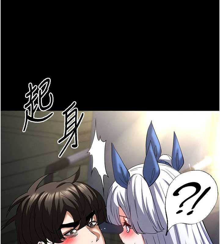 末日鵰堡第53話-小隻馬的強勁吸力