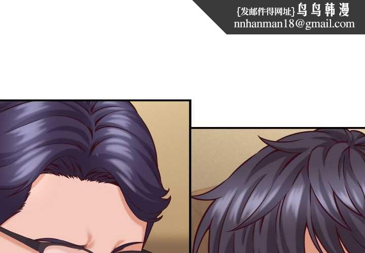 她们的夜晚属于我第16話