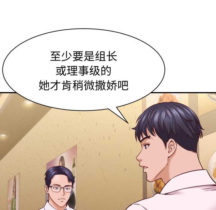 她们的夜晚属于我第16話