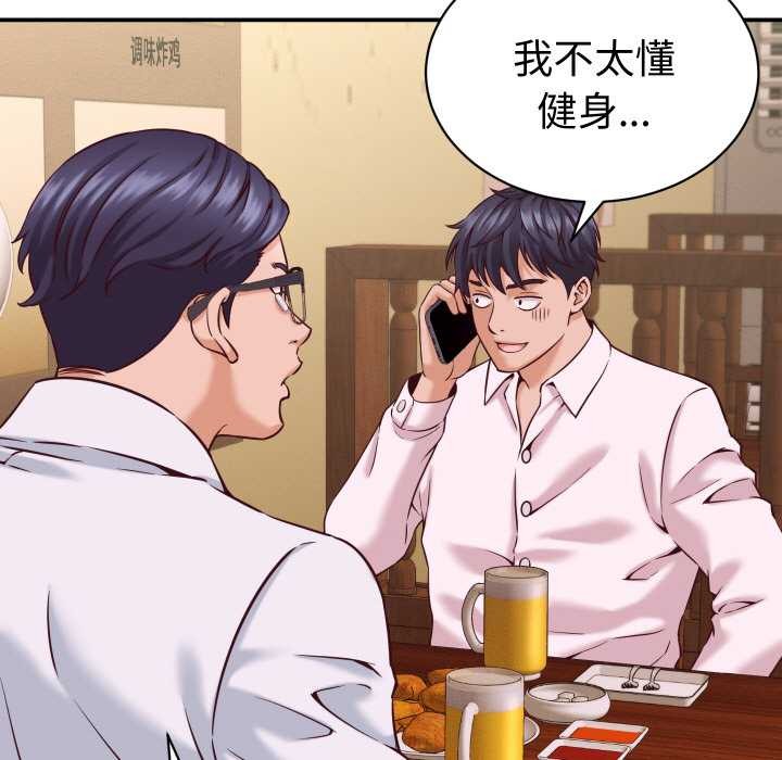 她们的夜晚属于我第16話