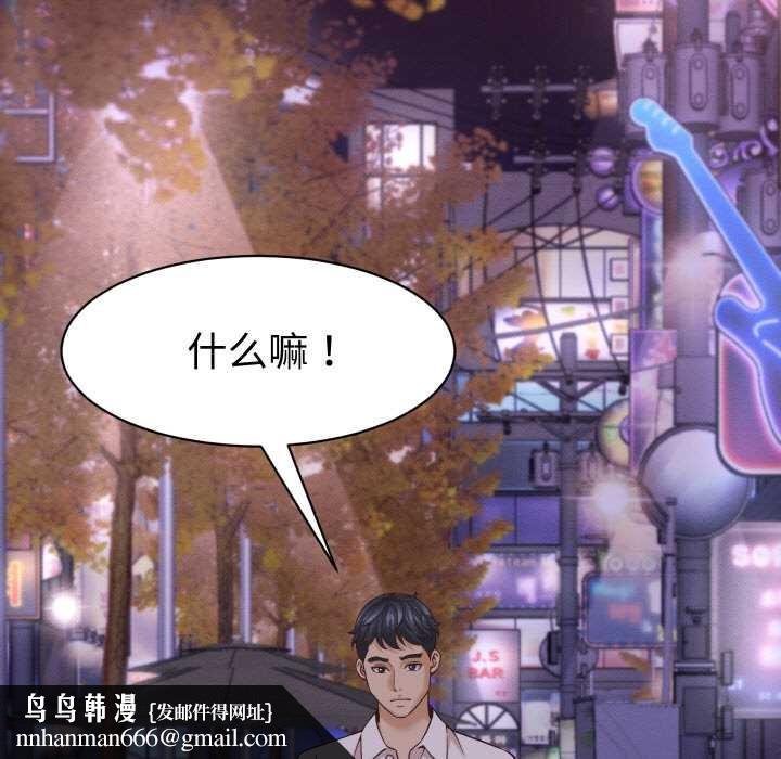 她们的夜晚属于我第16話