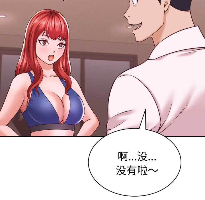 她们的夜晚属于我第16話