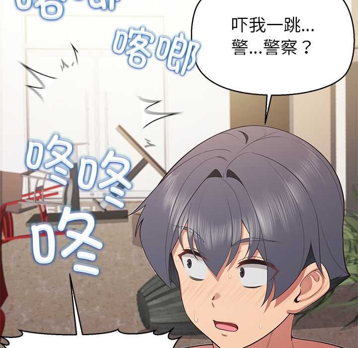 公主殿下要收种子啦！第7話