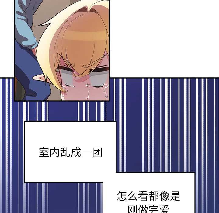 公主殿下要收种子啦！第7話