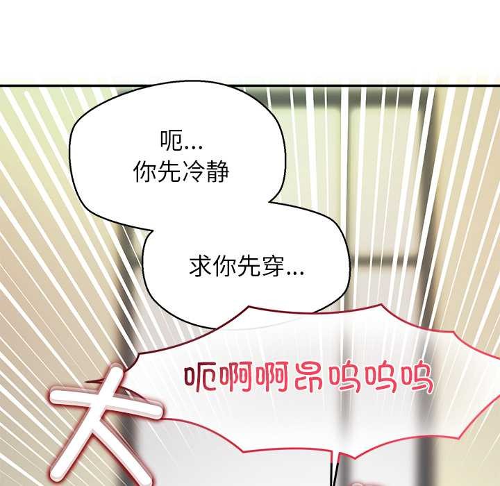 公主殿下要收种子啦！第7話