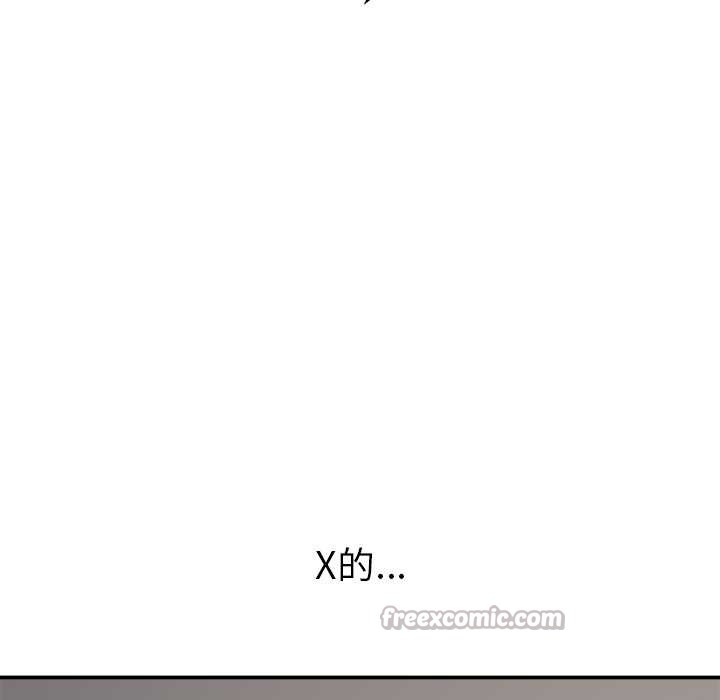 公主殿下要收种子啦！第7話