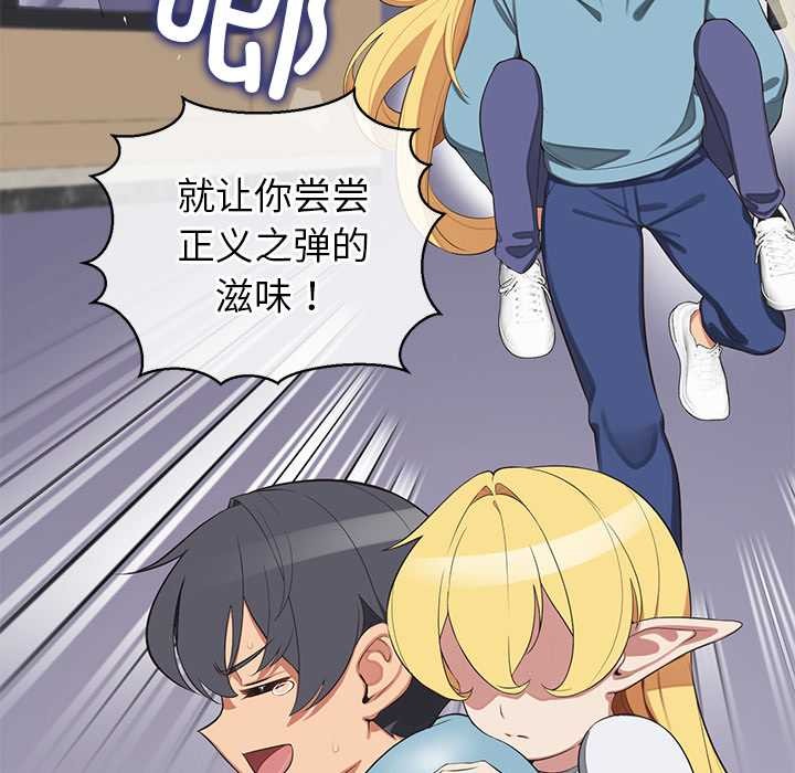 公主殿下要收种子啦！第7話