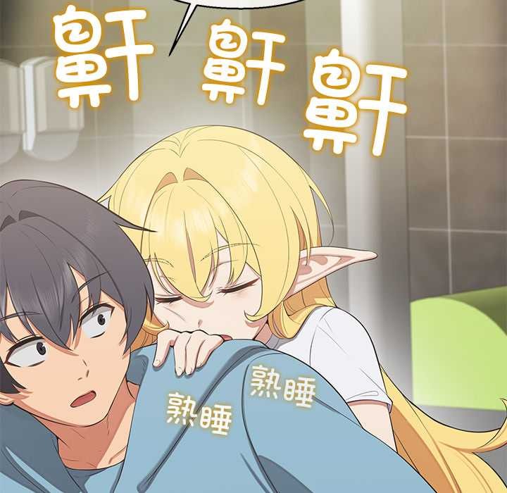 公主殿下要收种子啦！第7話