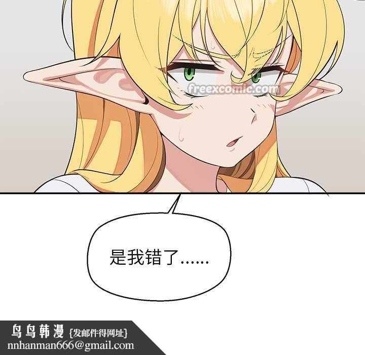 公主殿下要收种子啦！第7話